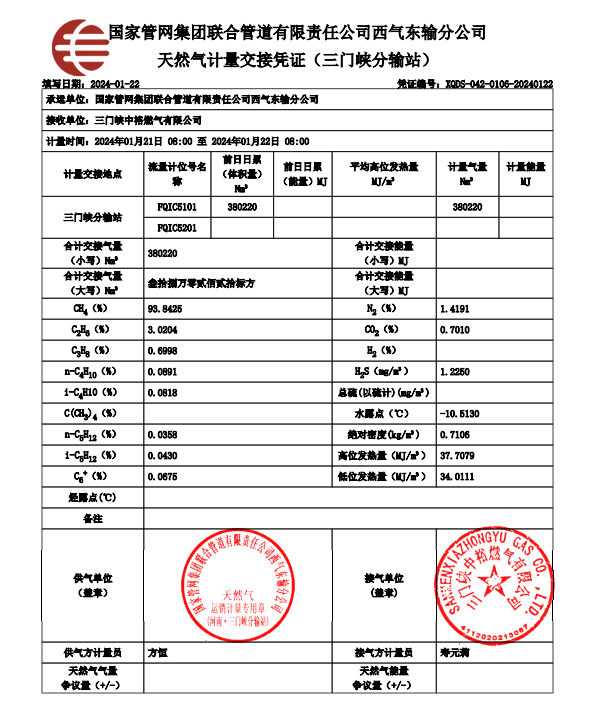 1月份公示2.png 1月份公示2.png