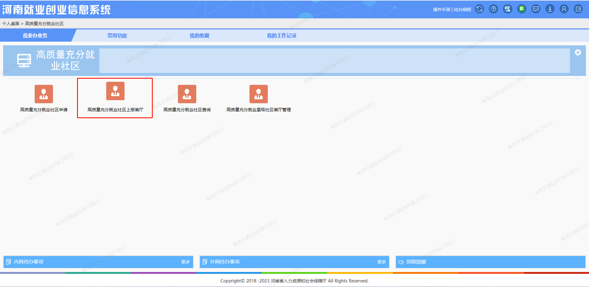 图片8.png 图片8.png