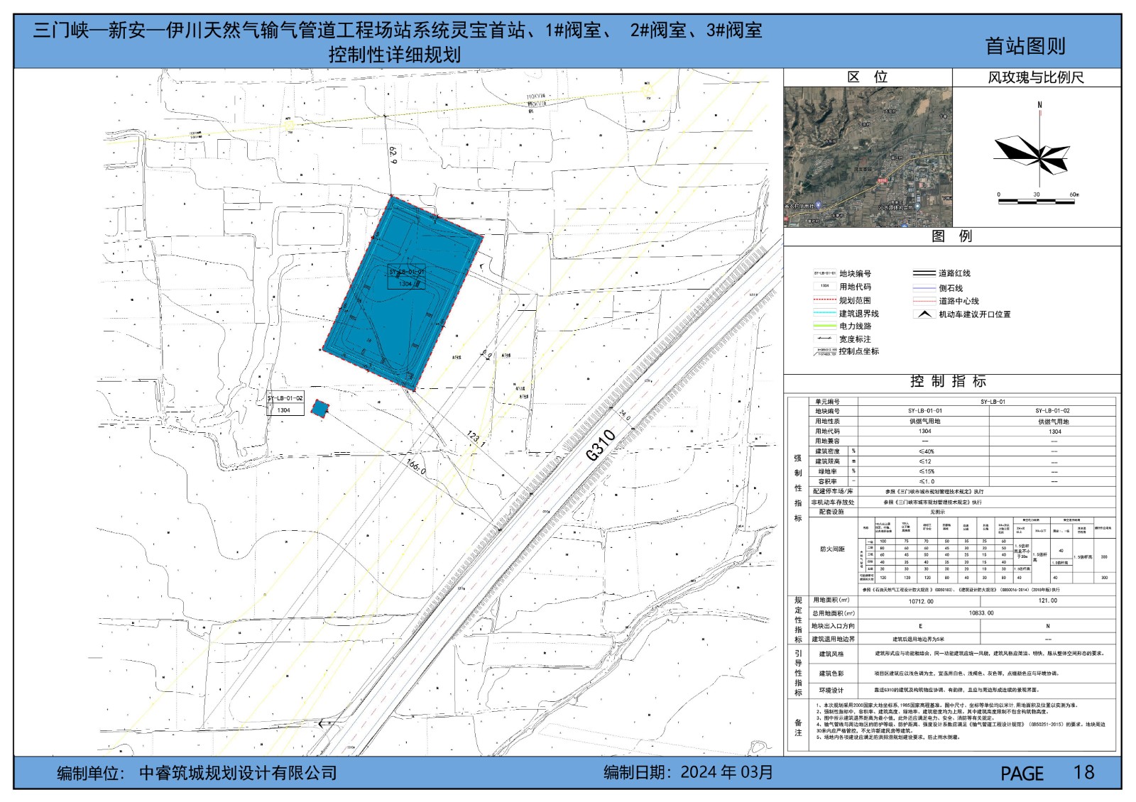 18 灵宝首站图则.jpg