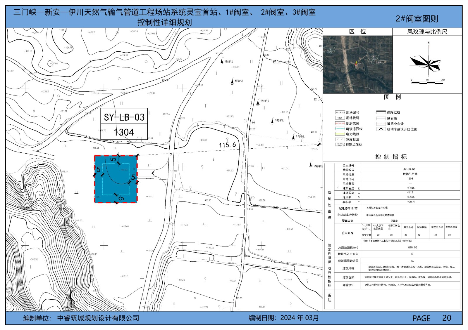 20 2#阀室图则.jpg