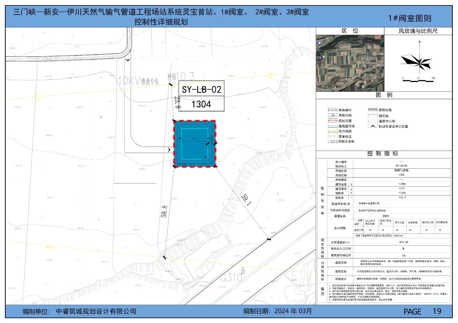 19 1#阀室图则.jpg