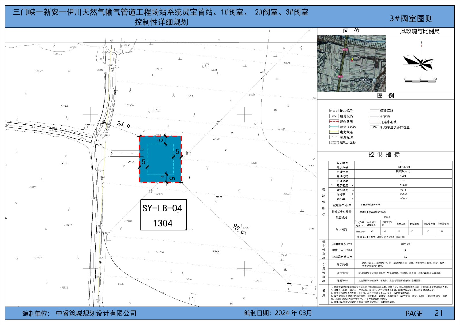 21 3#阀室图则.jpg
