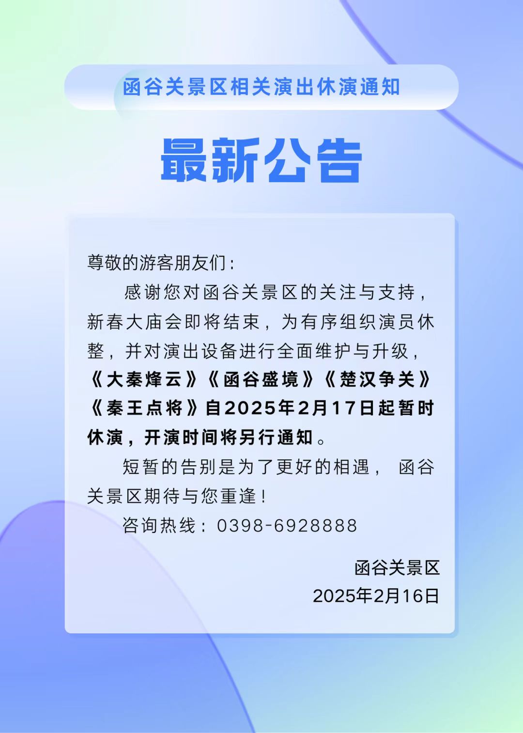 微信图片_20260122102401_4_2.jpg