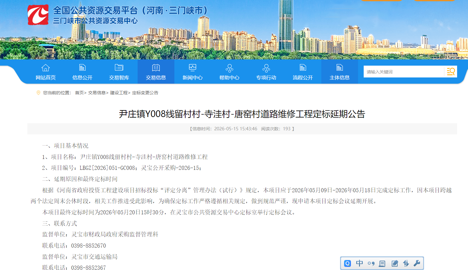 QQ浏览器截图20260527150041.png