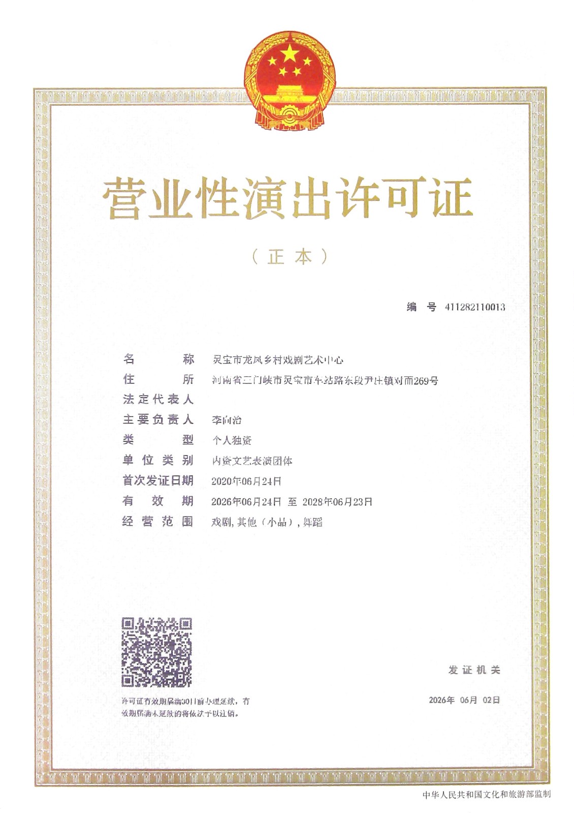龙凤乡村.jpg