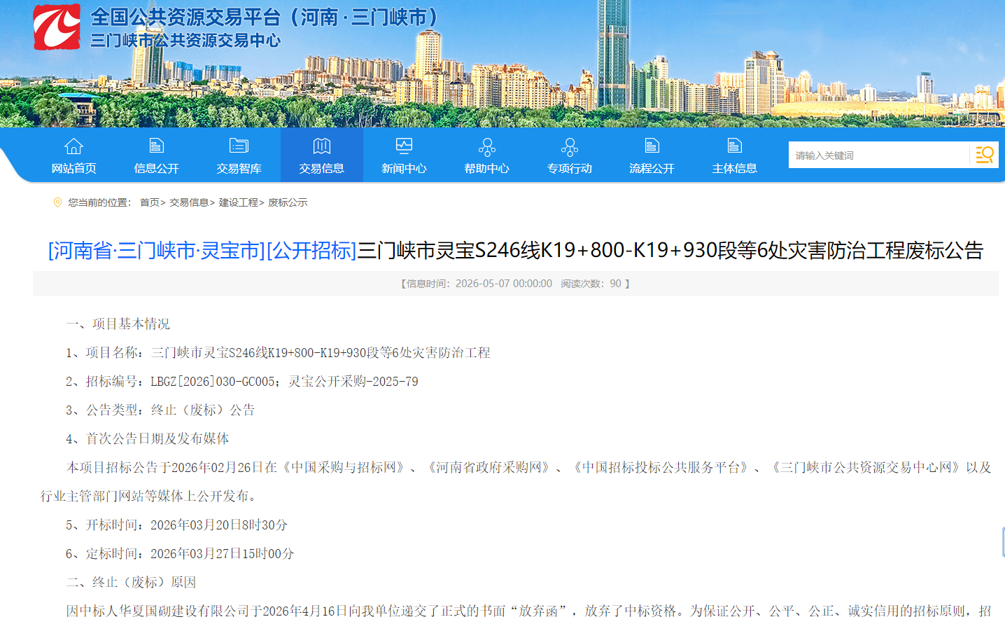 QQ浏览器截图20260507165840.png