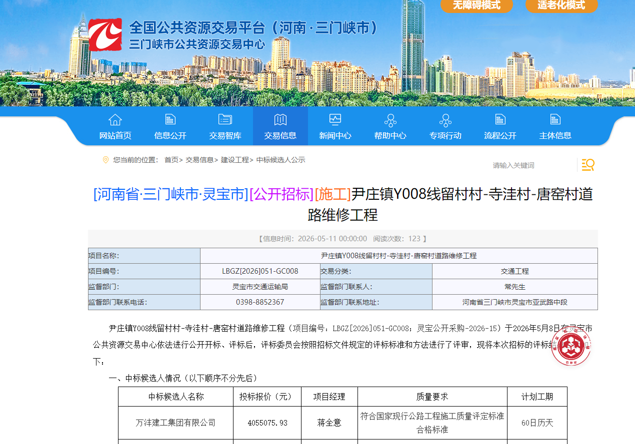 QQ浏览器截图20260511170800.png