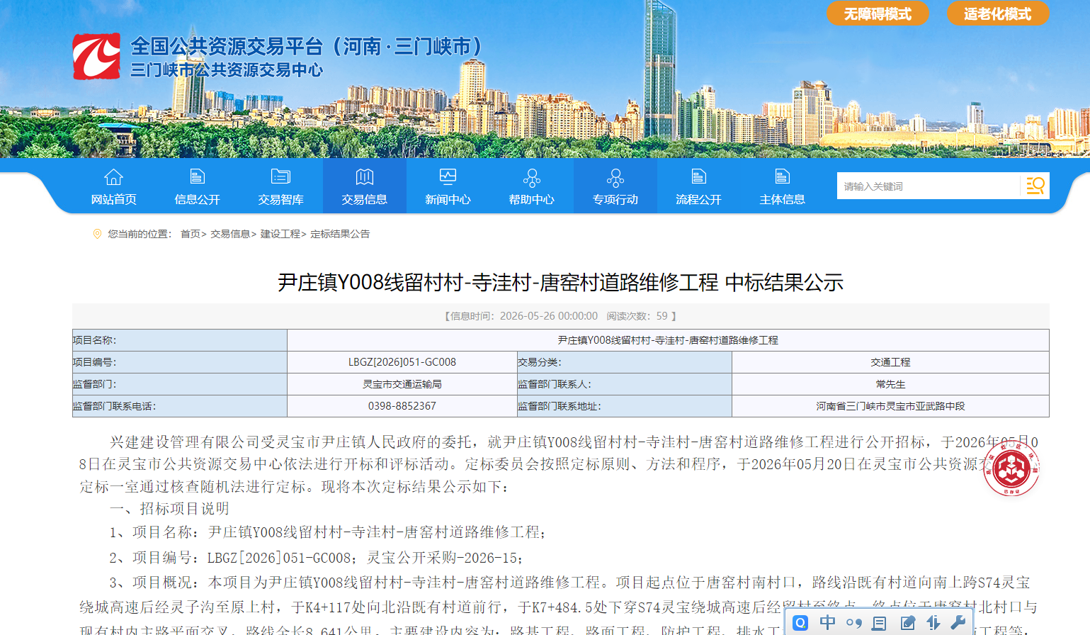 QQ浏览器截图20260527105217.png