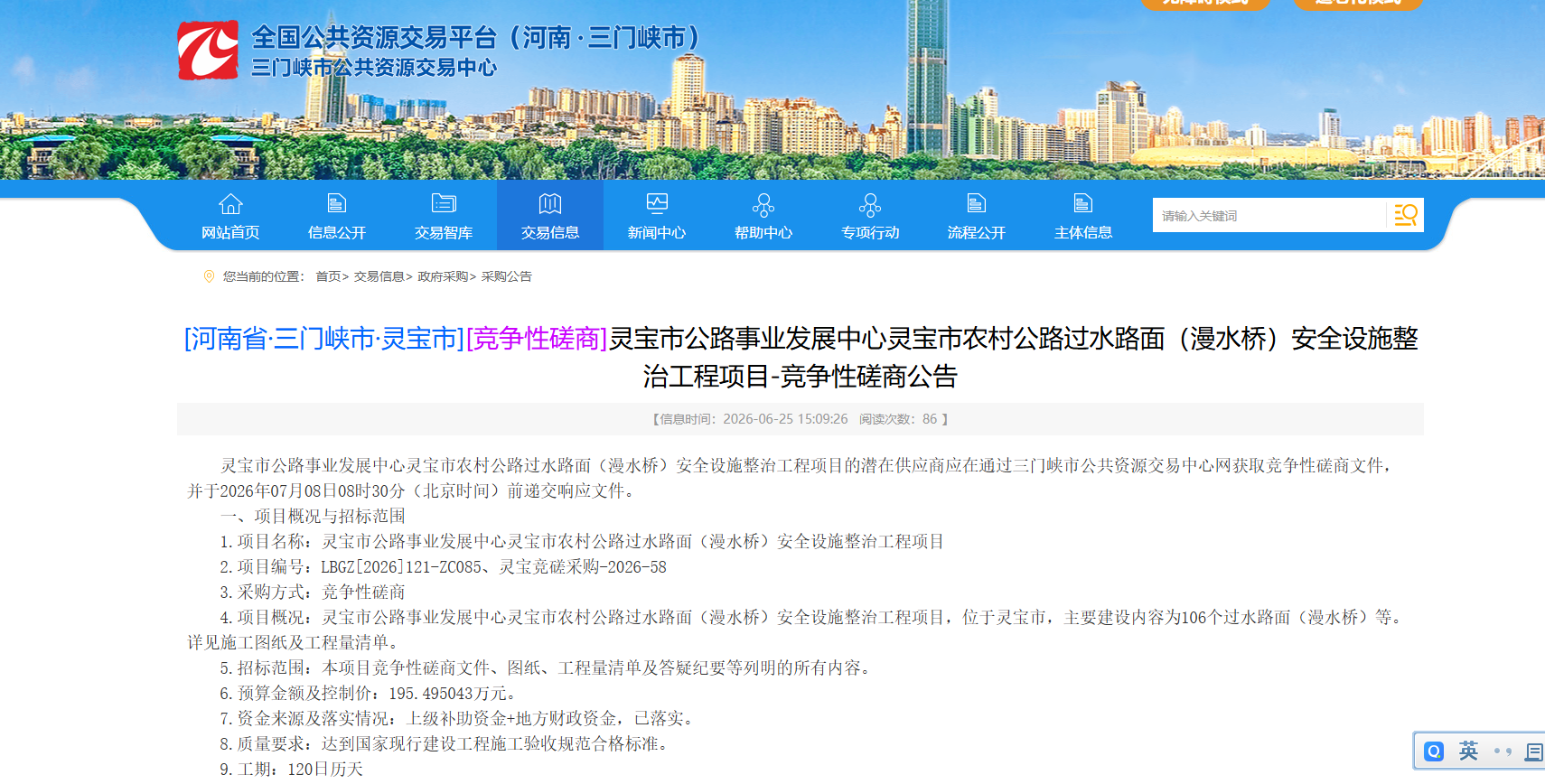 QQ浏览器截图20260626105020.png