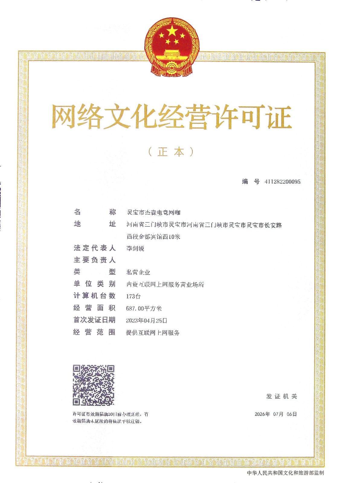 杰森电竞.jpg