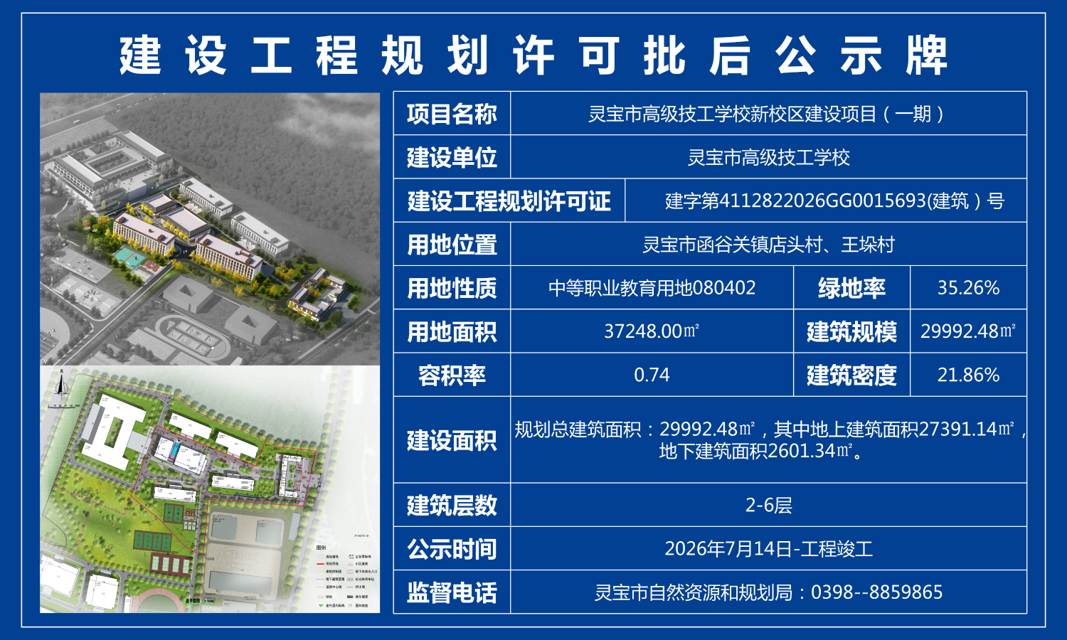 0714-02附件(1).png