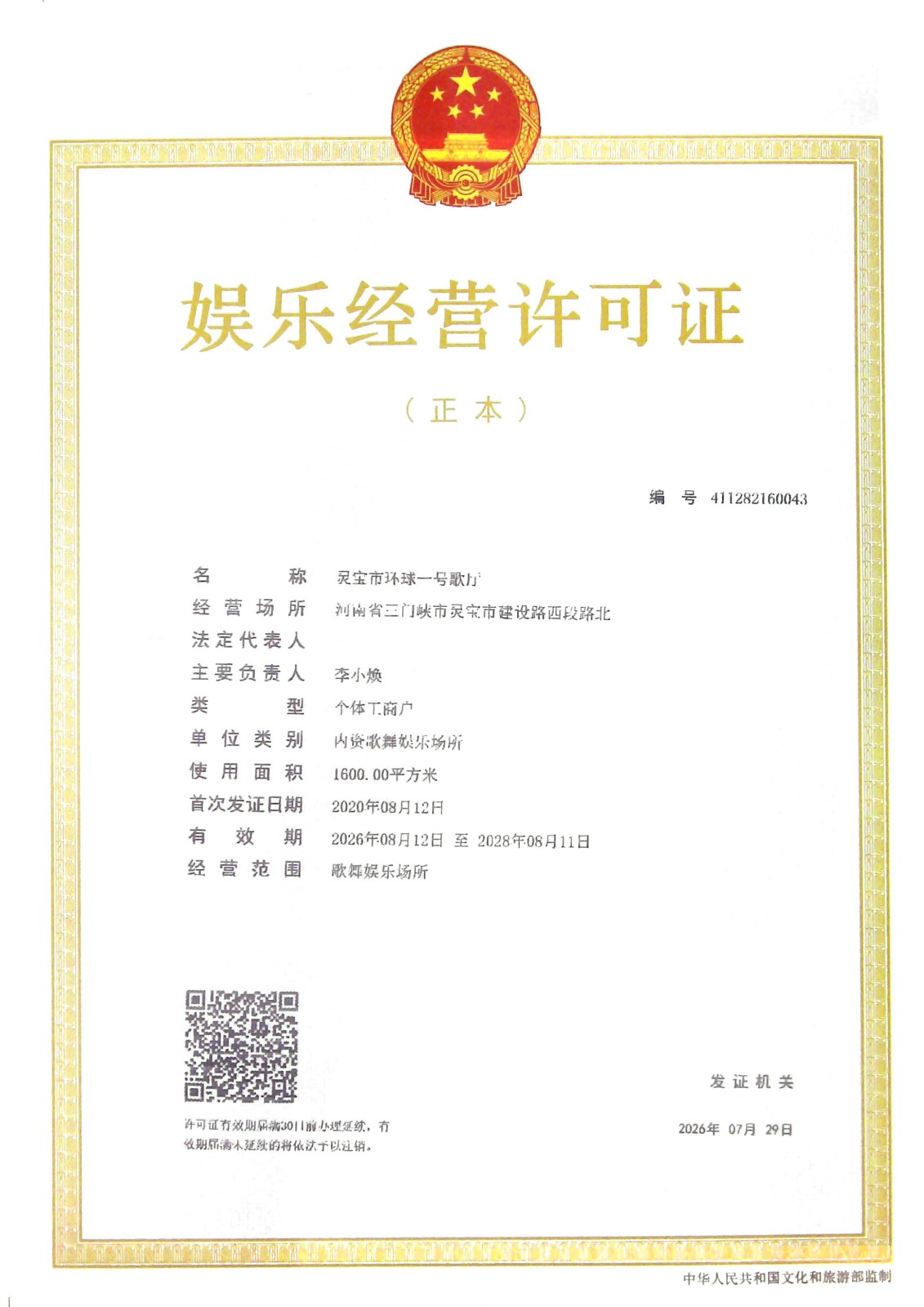 环球一号.jpg